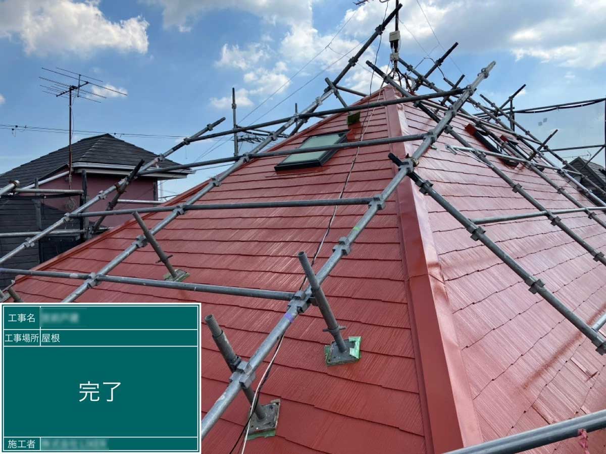 屋根塗装工事 施工4