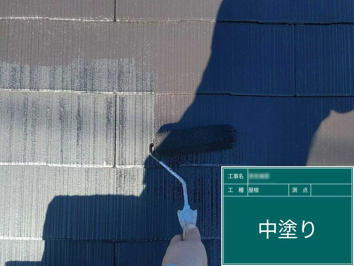 屋根塗装工事 施工5