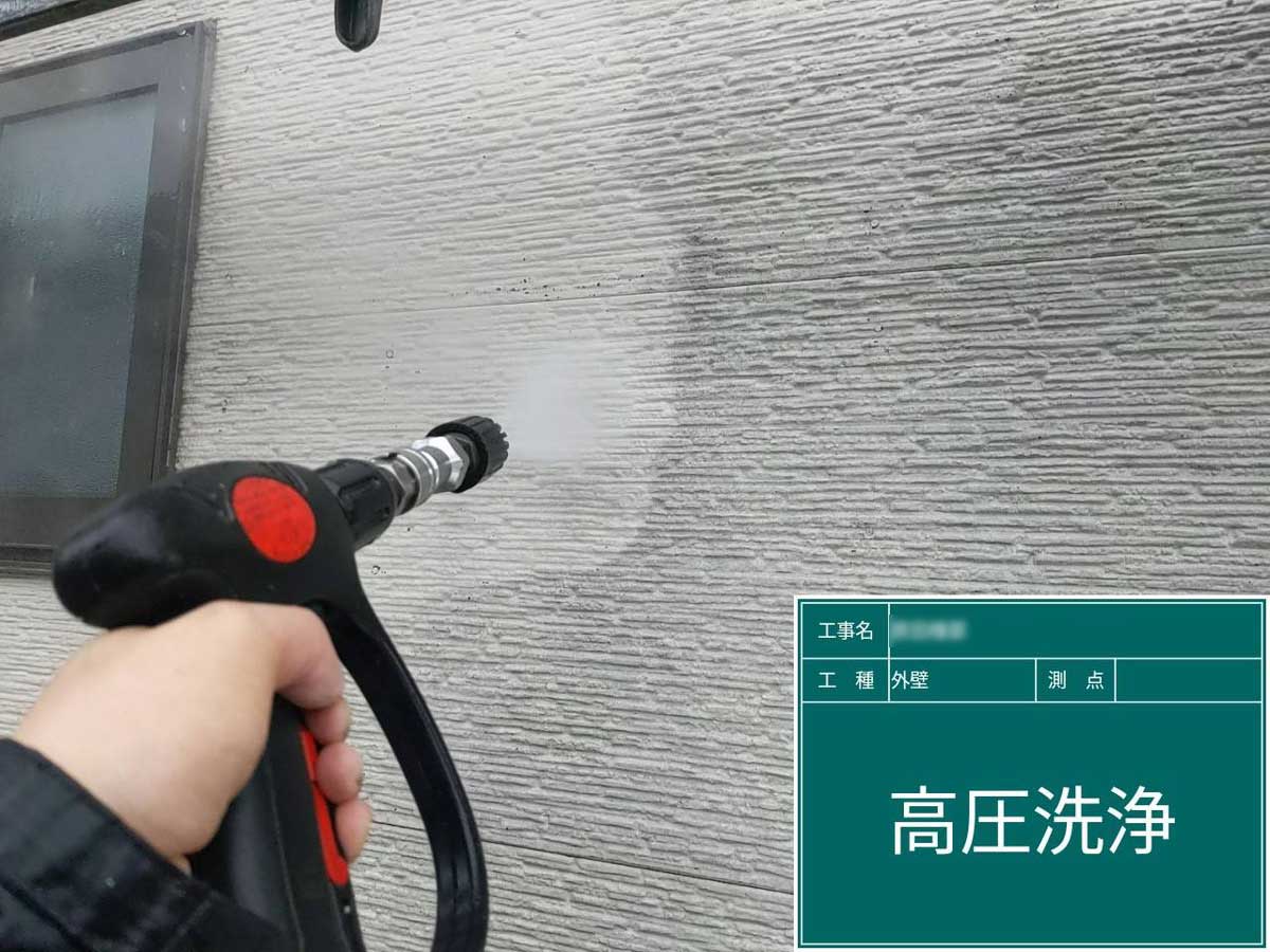 外壁塗装工事 施工2