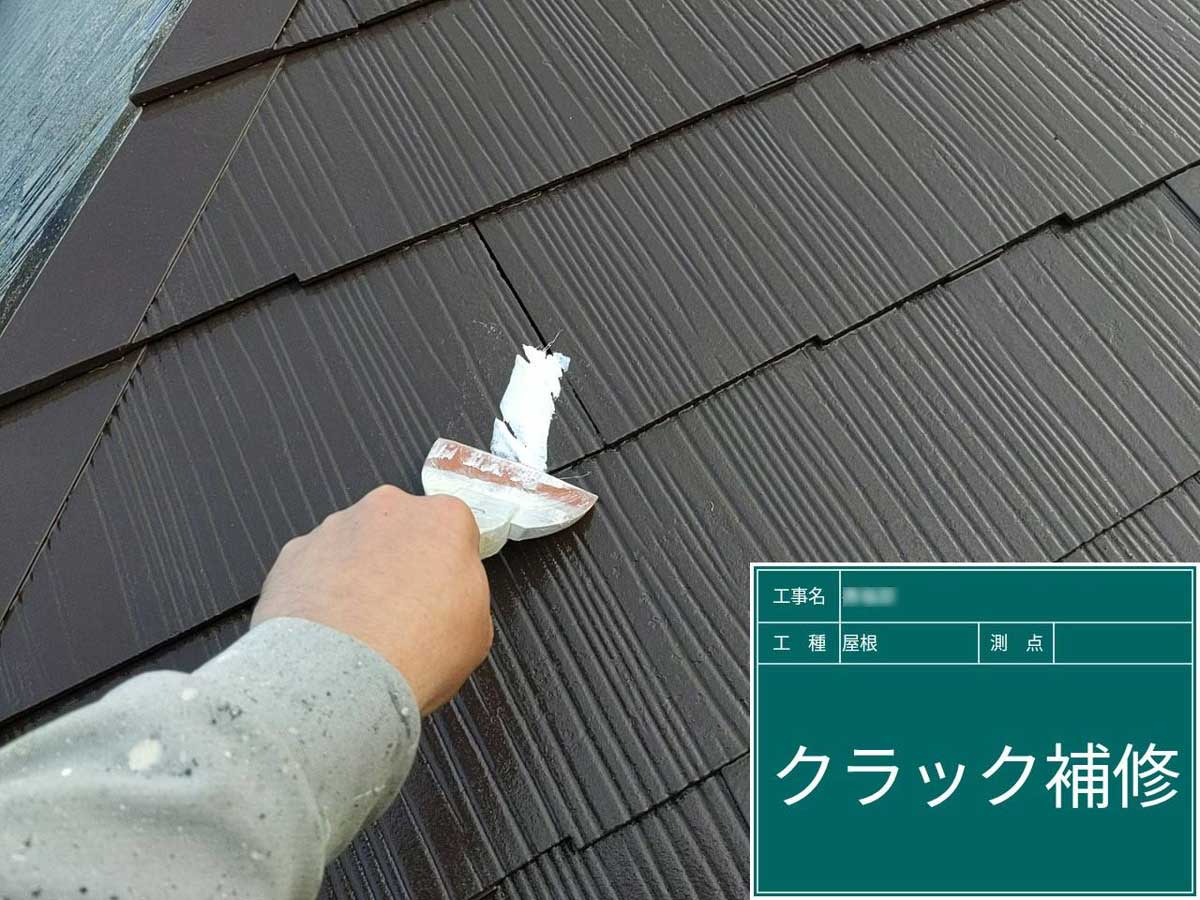 屋根塗装工事 施工8