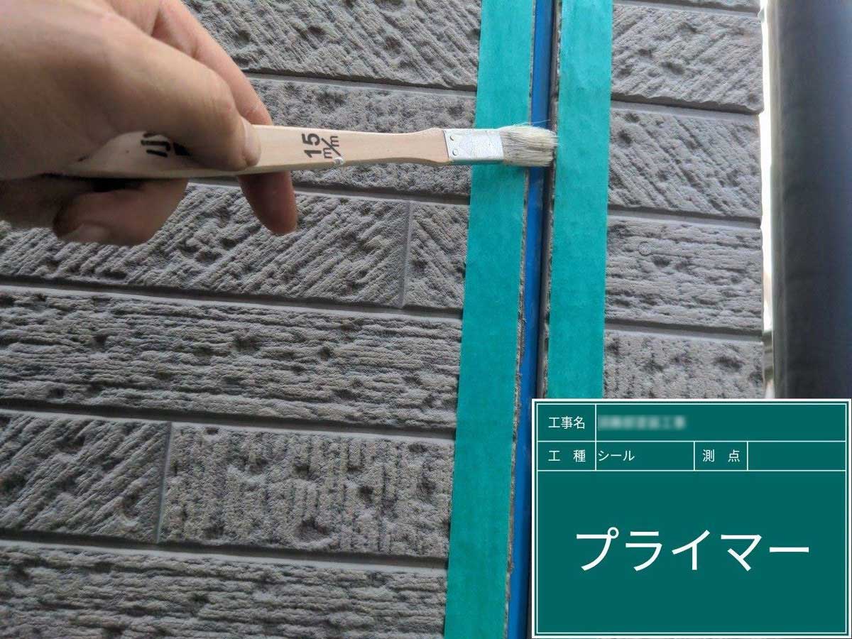 シーリング工事 施工1