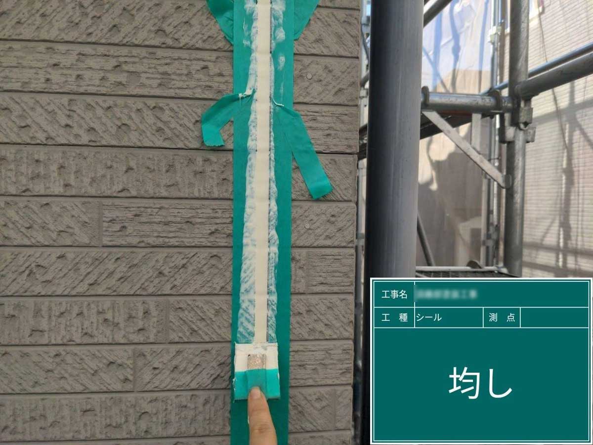 シーリング工事 施工2