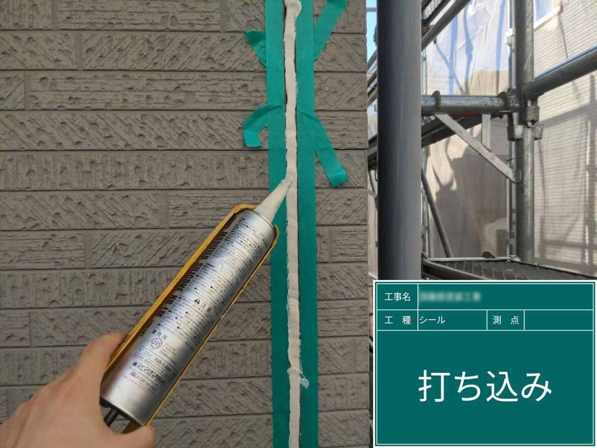 シーリング工事 施工3