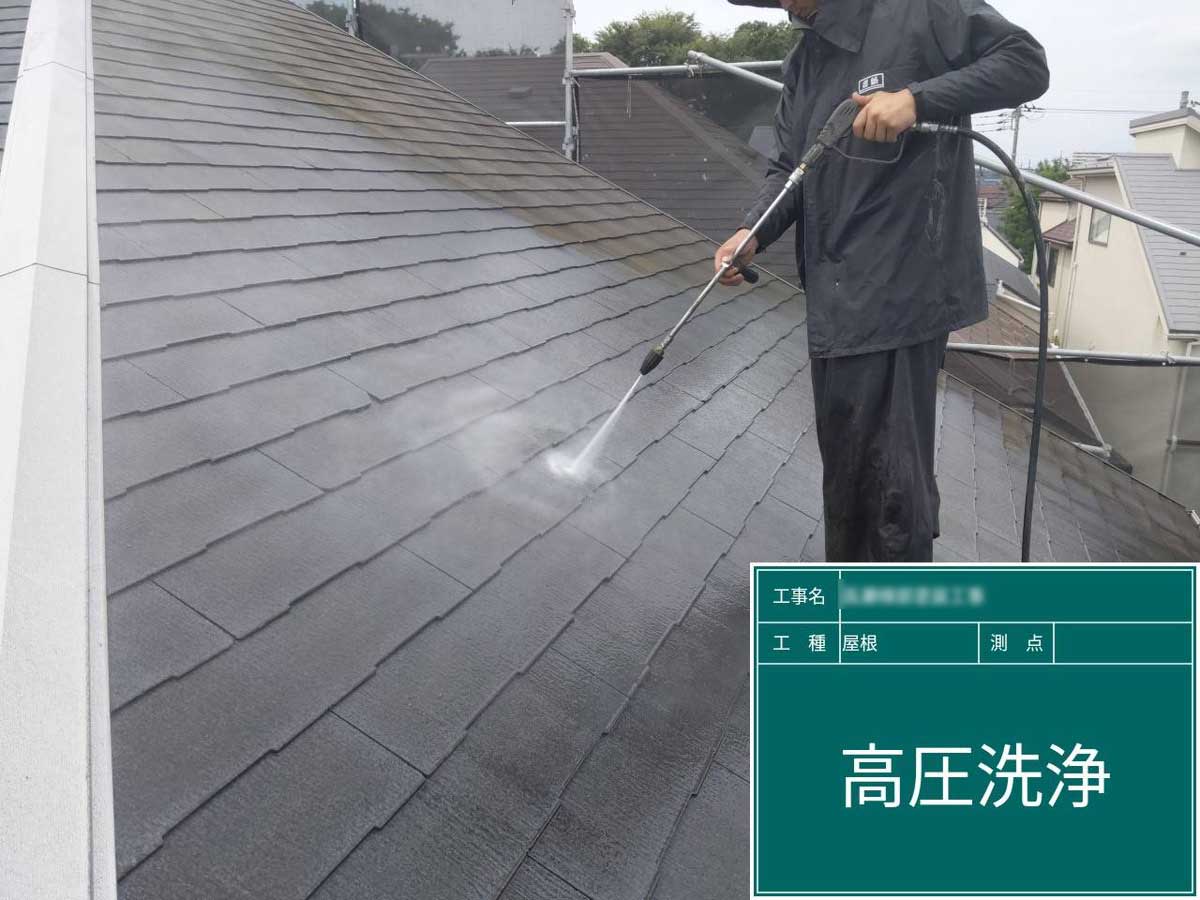 屋根塗装工事 施工12