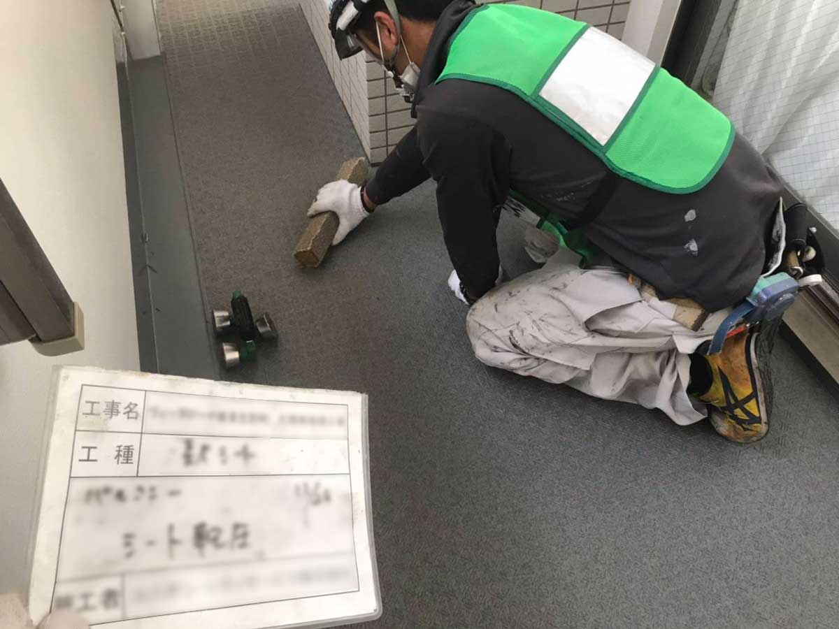 防水工事 施工15