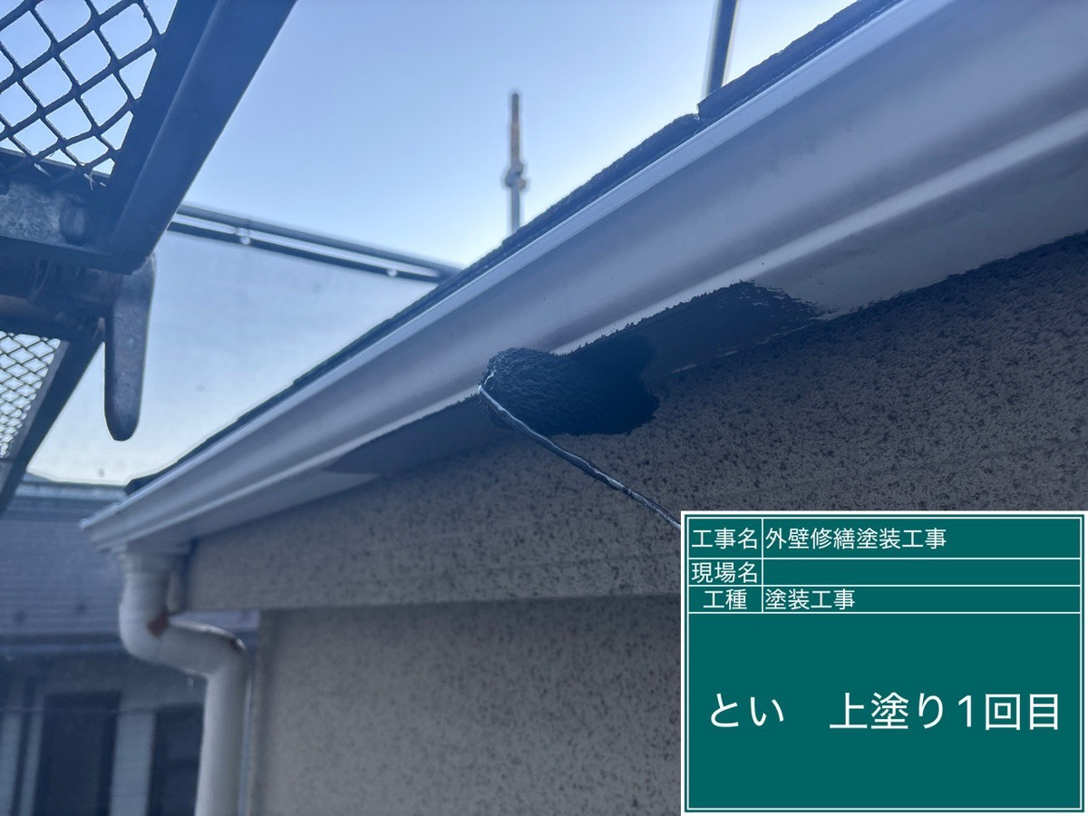 外壁塗装工事 施工5