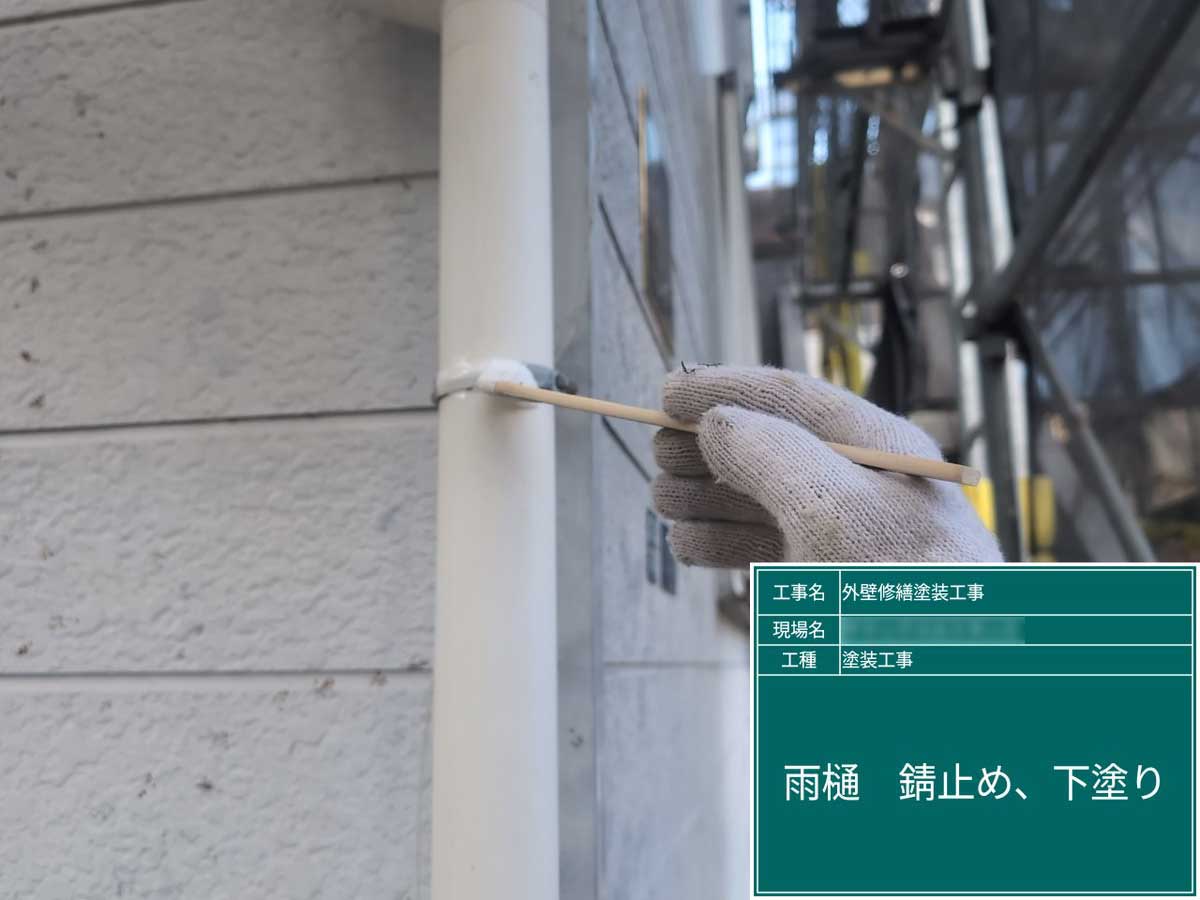 外壁塗装工事 施工11