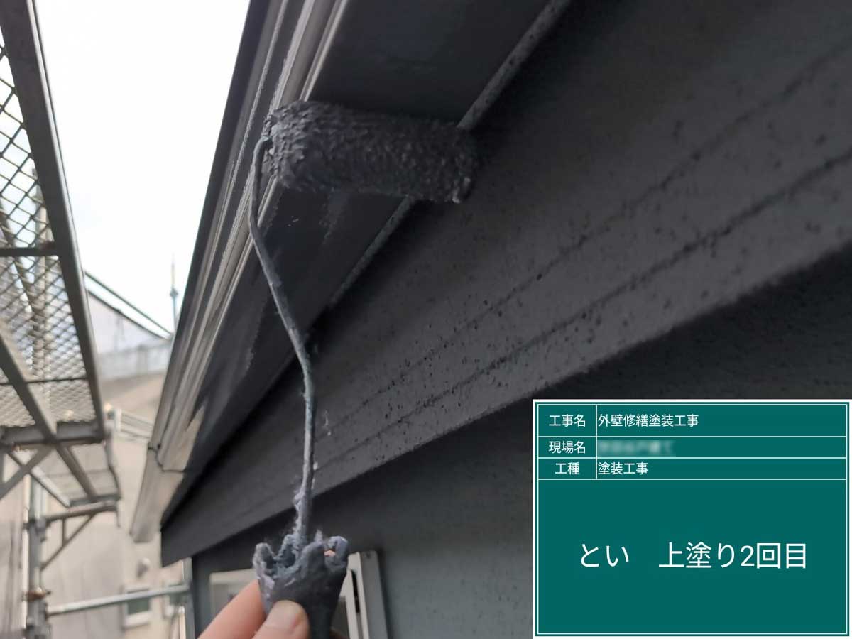 外壁塗装工事 施工19